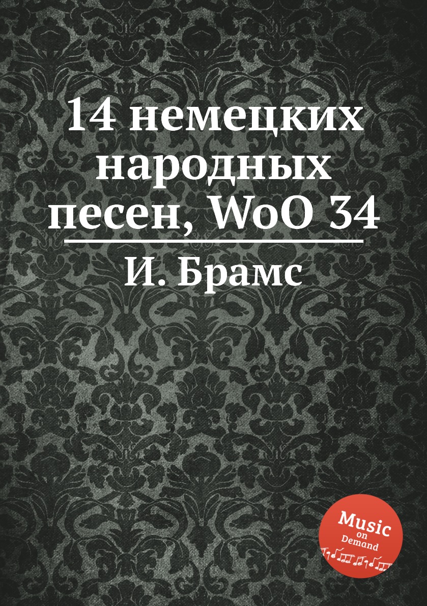 

Книга 14 немецких народных песен, WoO 34