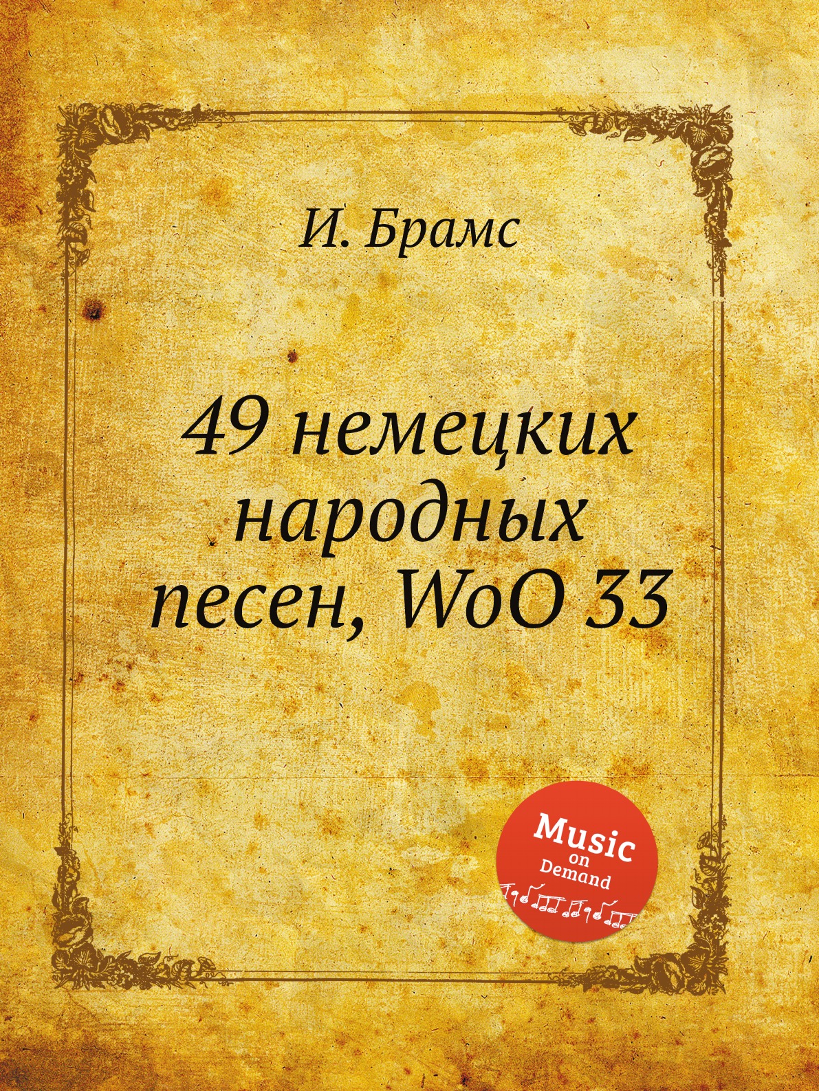 

49 немецких народных песен, WoO 33