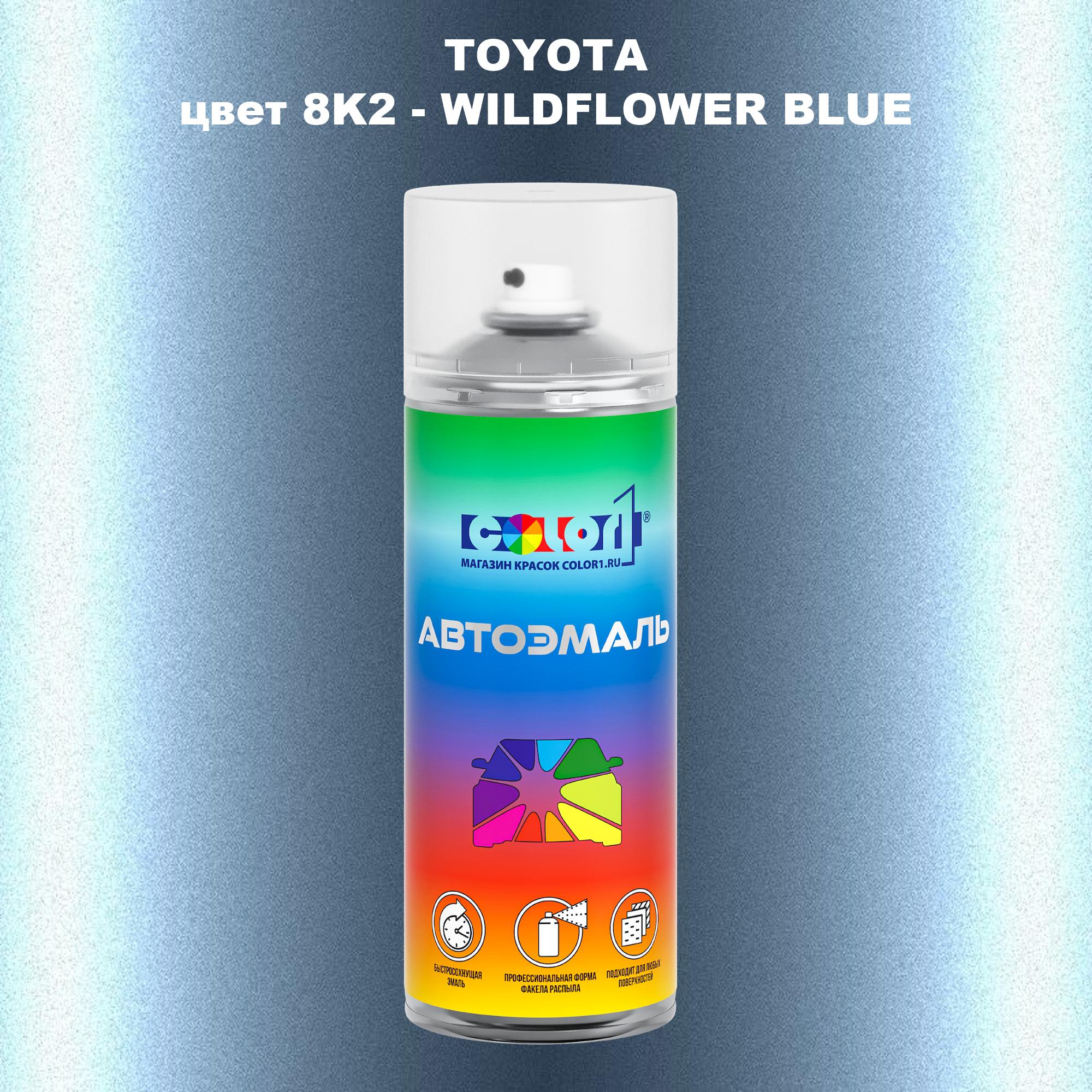 

Аэрозольная краска COLOR1 для TOYOTA, цвет 8K2 - WILDFLOWER BLUE, Синий