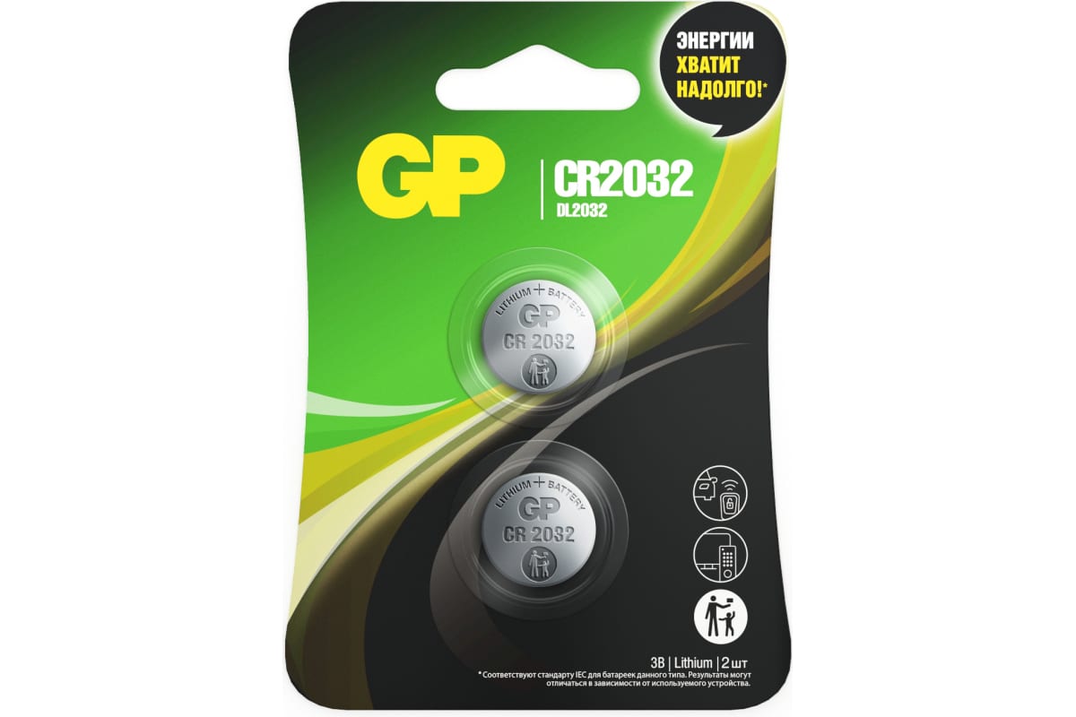 

CR2032 Батарейка GP Lithium 2 шт.