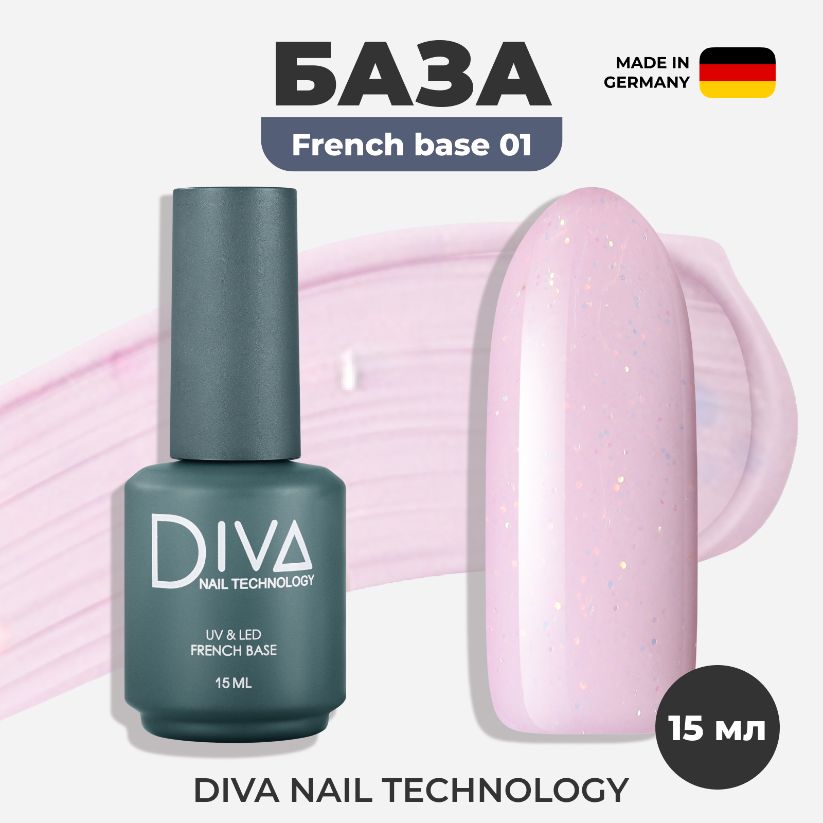 

База для гель-лака Diva Nail Technology French №1 15 мл