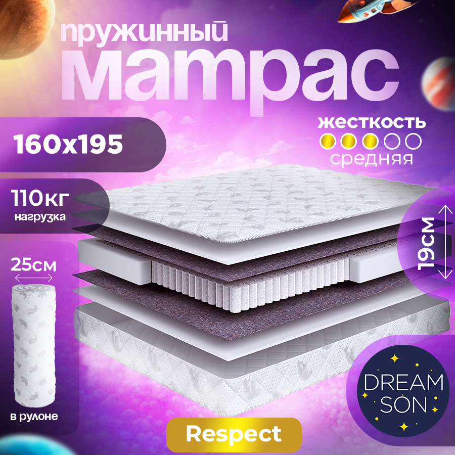 

Матрас пружинный DreamSon Respect 160x195, Белый, Respect