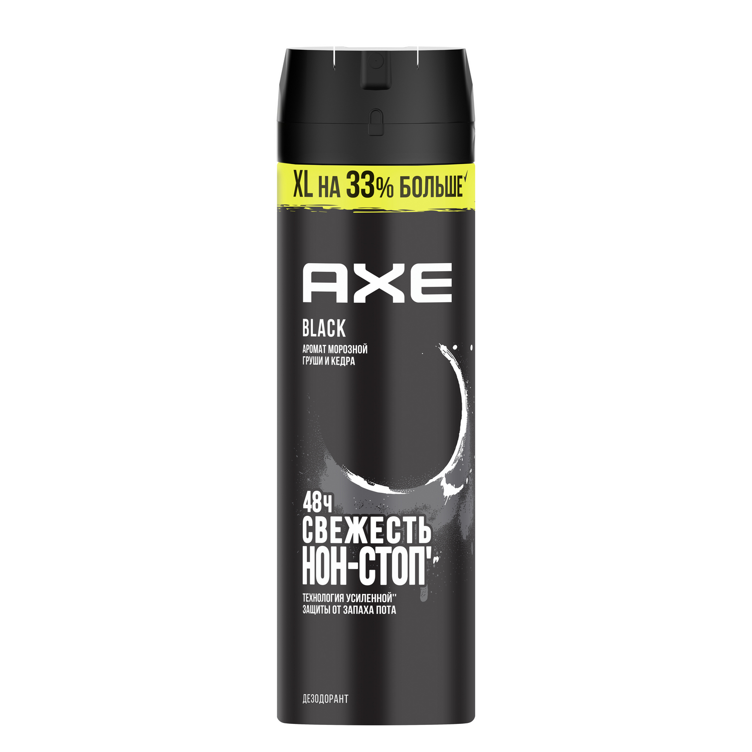 Дезодорант Axe Black Морозная груша и кедр 200 мл груша для удаления и продувки пыли камеры наручных часов 9 5 х 4 см
