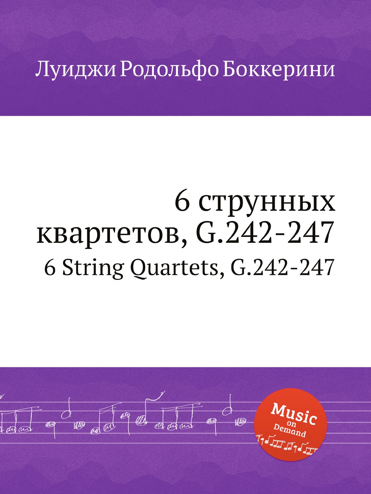 

6 струнных квартетов, G.242-247. 6 String Quartets, G.242-247