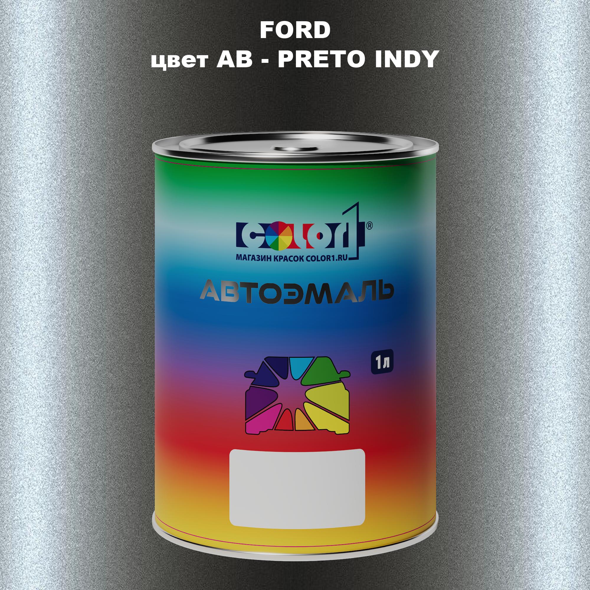 

Автомобильная краска COLOR1 для FORD, цвет AB - PRETO INDY, Прозрачный