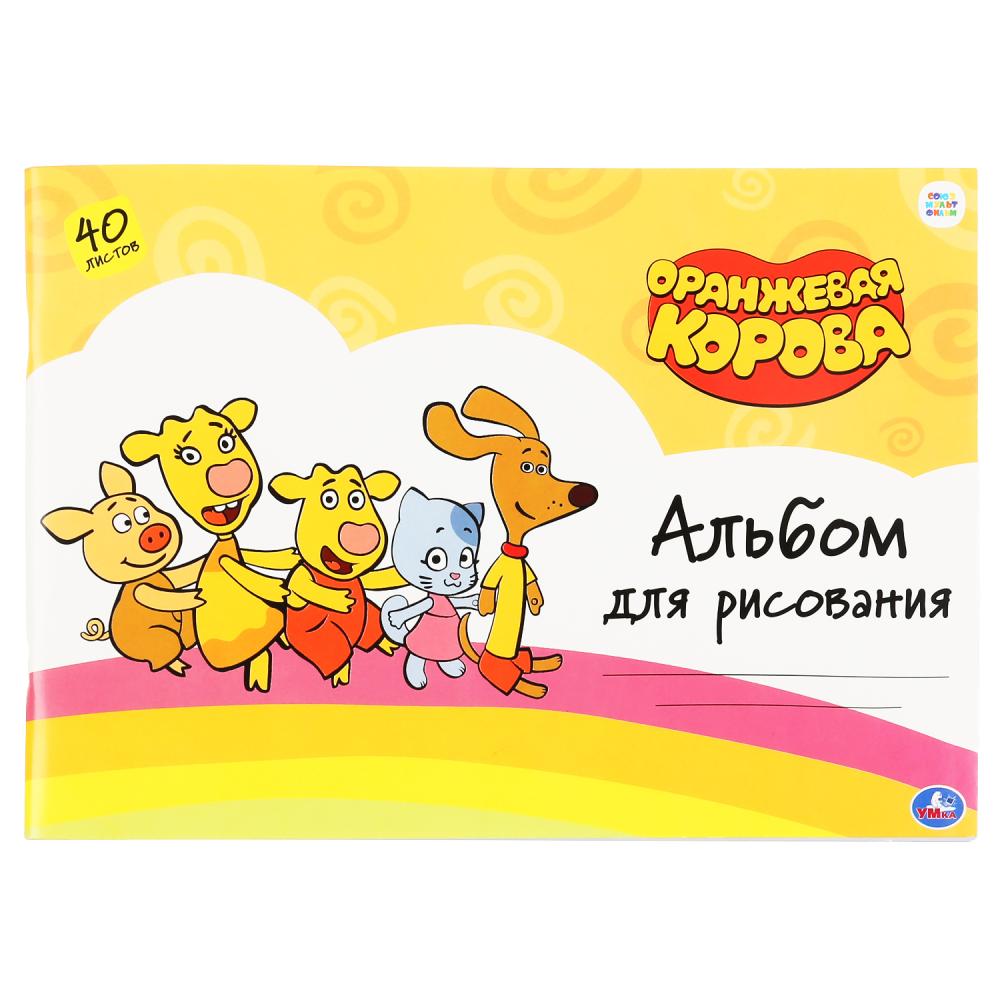 

Альбом для рисования УМка Оранжевая корова 40 л