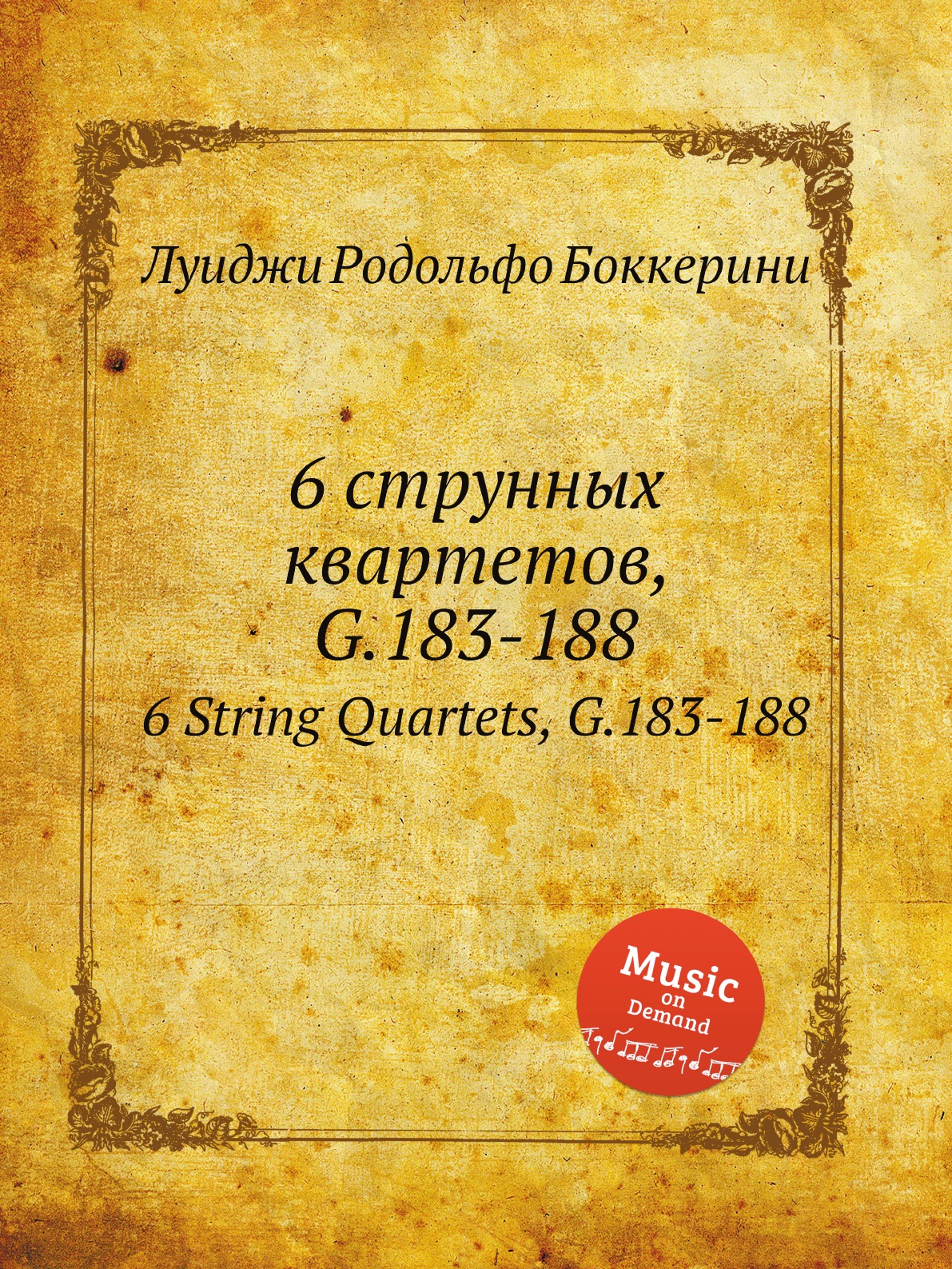 

6 струнных квартетов, G.183-188. 6 String Quartets, G.183-188