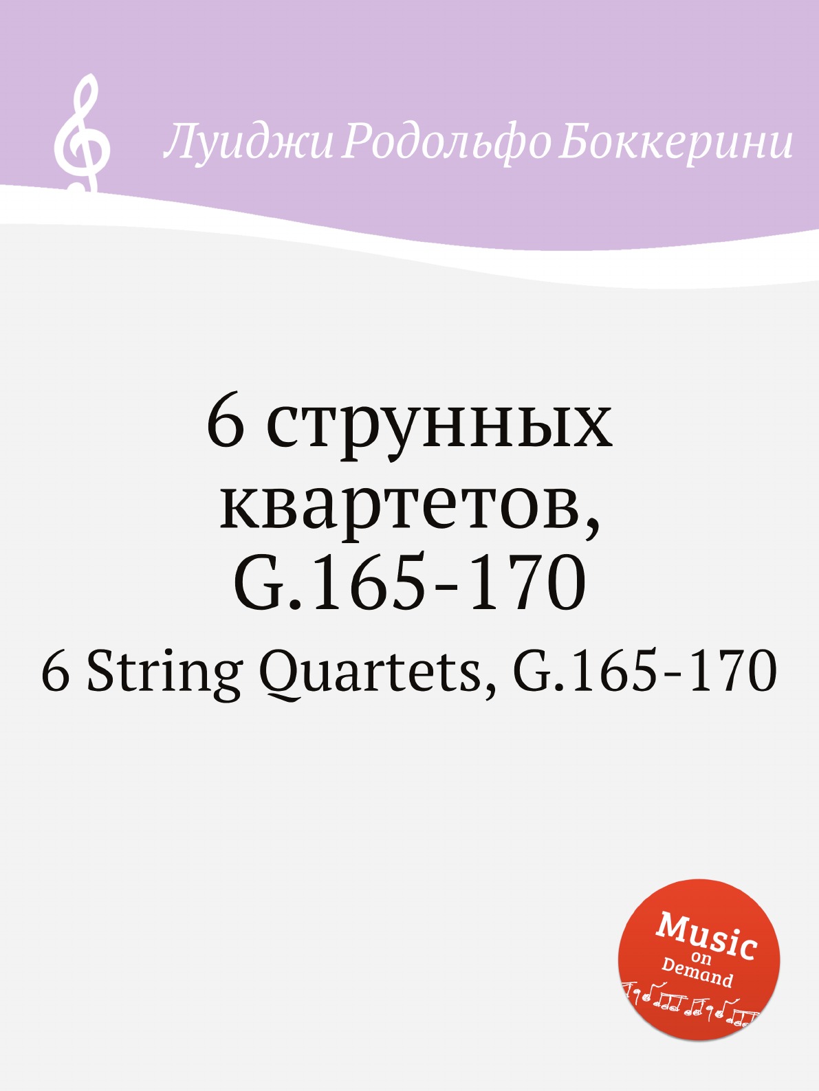 

6 струнных квартетов, G.165-170. 6 String Quartets, G.165-170