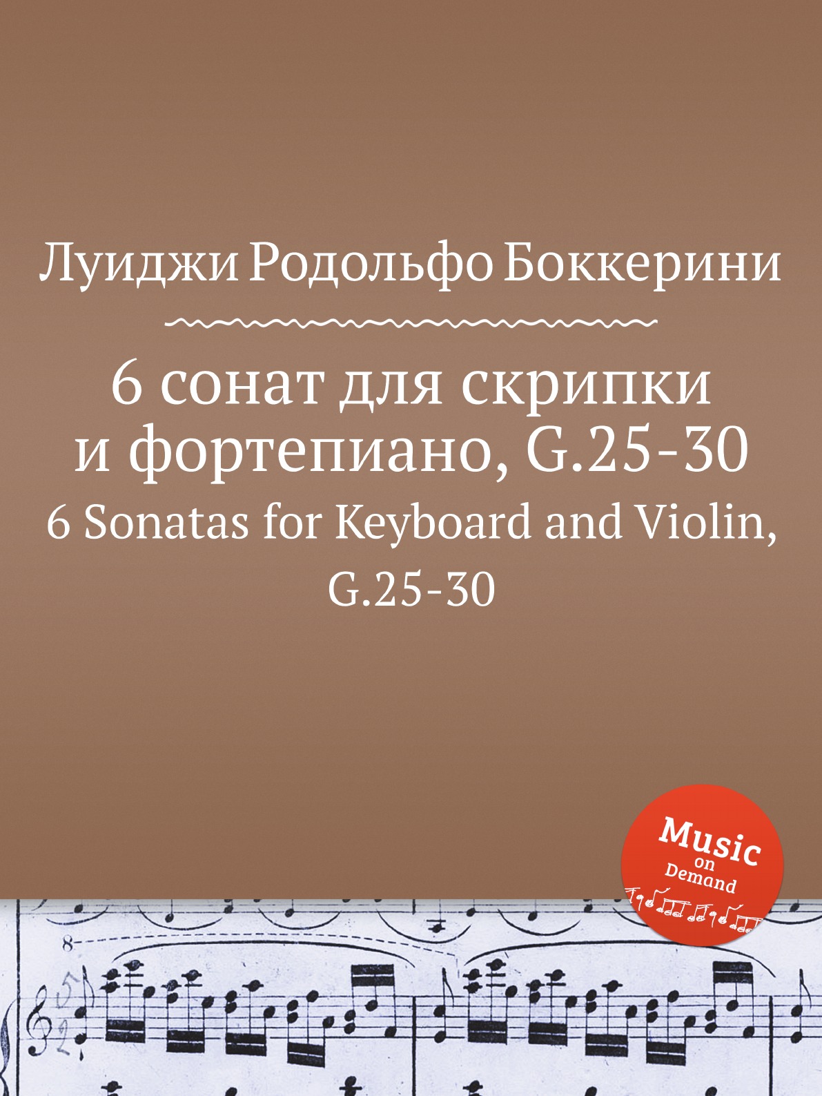 

Книга 6 сонат для скрипки и фортепиано, G.25-30. 6 Sonatas for Keyboard and Violin, G.2...