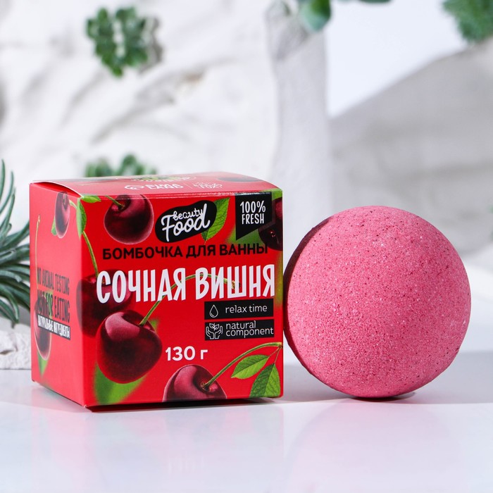 Бомбочка для ванны Beauty Fox Сочная вишня, 130 г, 2шт. коробка телескопическая с уплотнителем вишня тёмная 2070x80