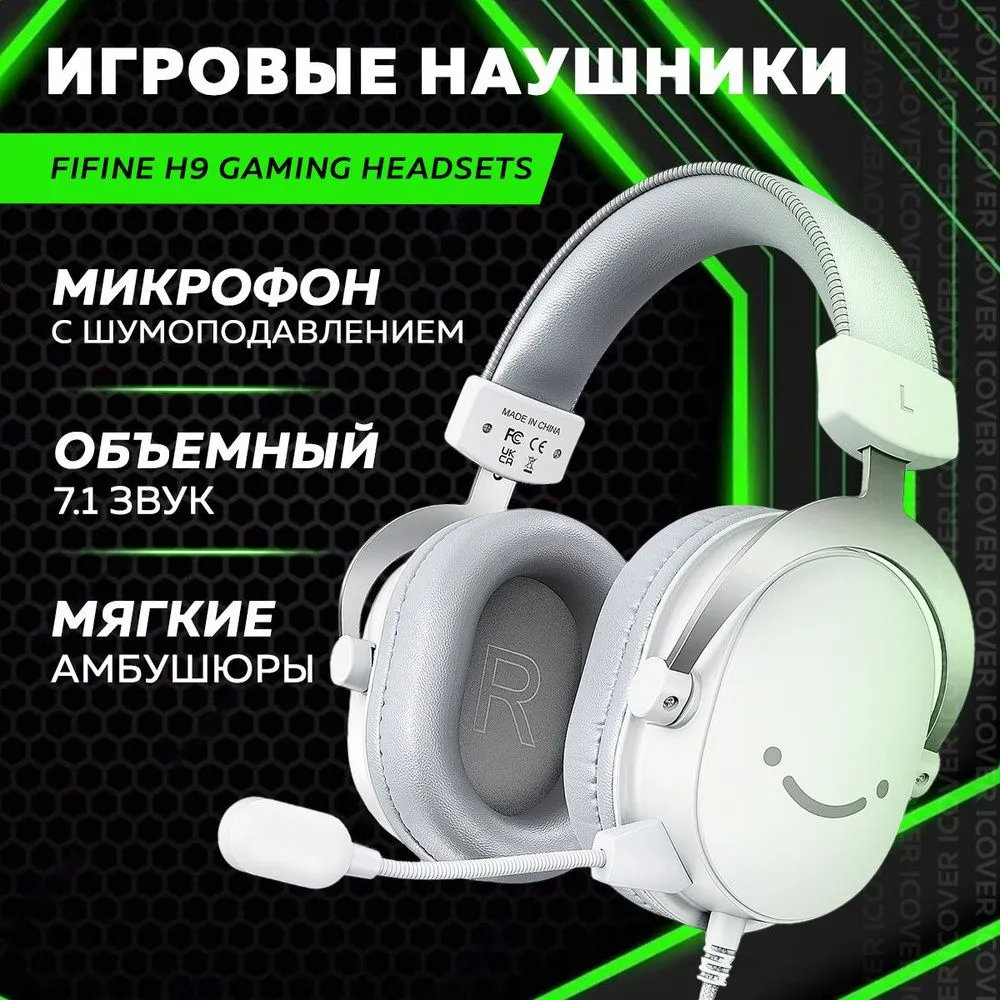 

Наушники Fifine H9 White, H9