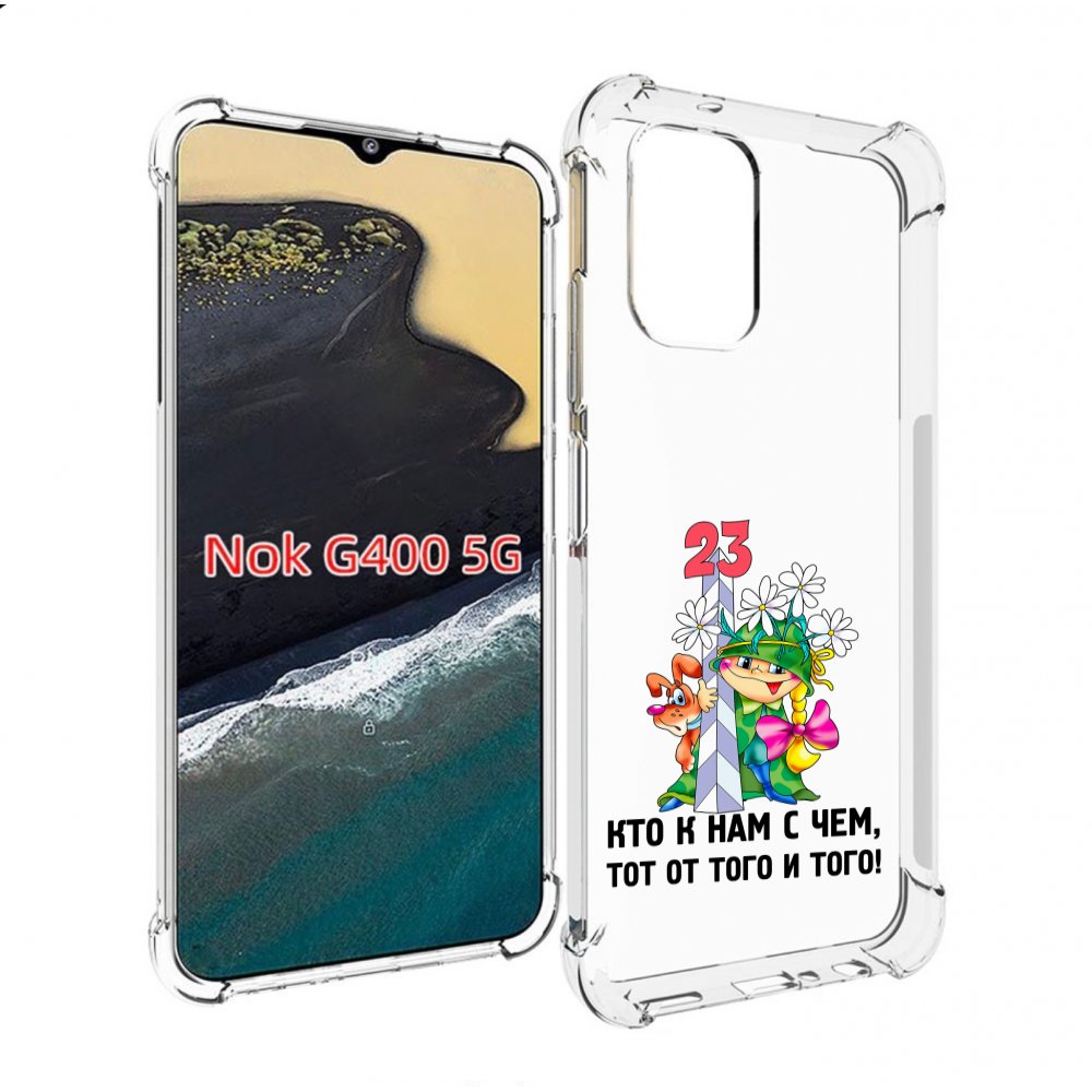

Чехол MyPads 23 февраля мальчик с надписью для Nokia G400 5G, Прозрачный, Tocco