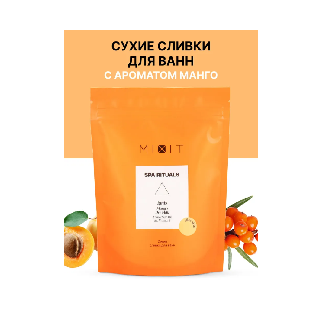 Сливки для ванны MIXIT Spa Rituals Ignis Mango сухие, 200 мл