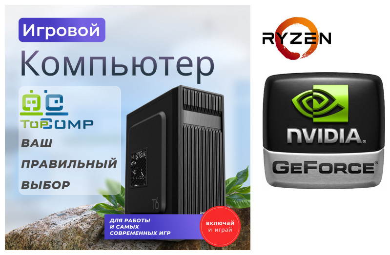 

Системный блок TopComp MG 51968364