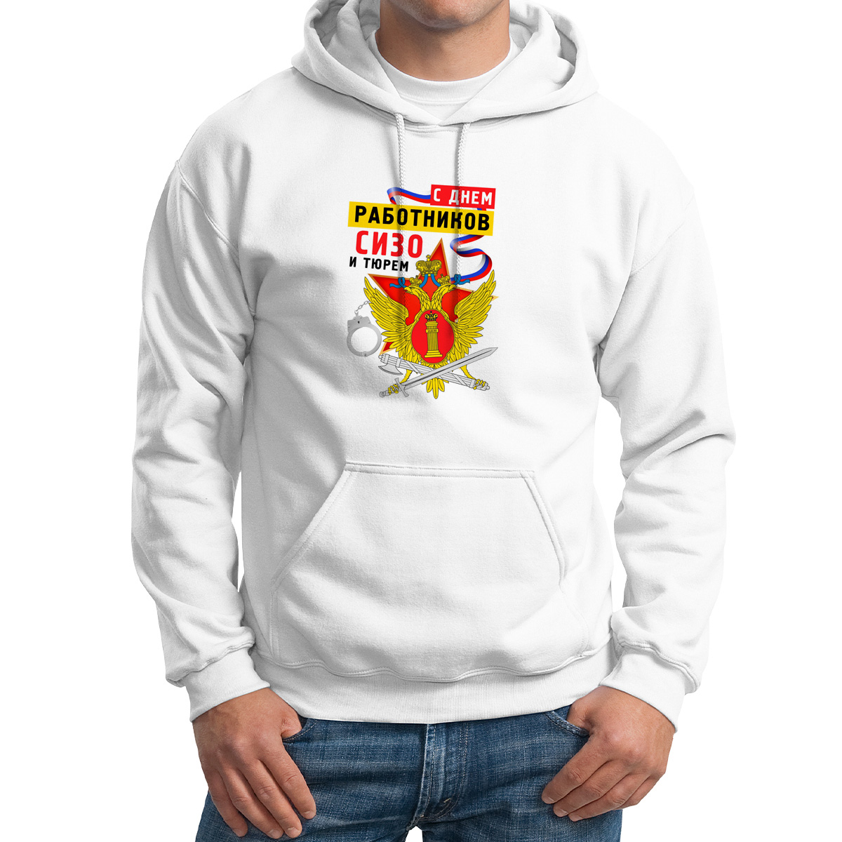 

Худи унисекс CoolPodarok Прикол Профессия С Днем работников Сизо и Тюрем белое 44 RU, Белый, 4M041054