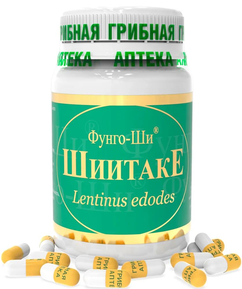Натуральный препарат Грибная аптека ШИИТАКЕ для лечения заболеваний ЖКТ, сосудов, 60капс