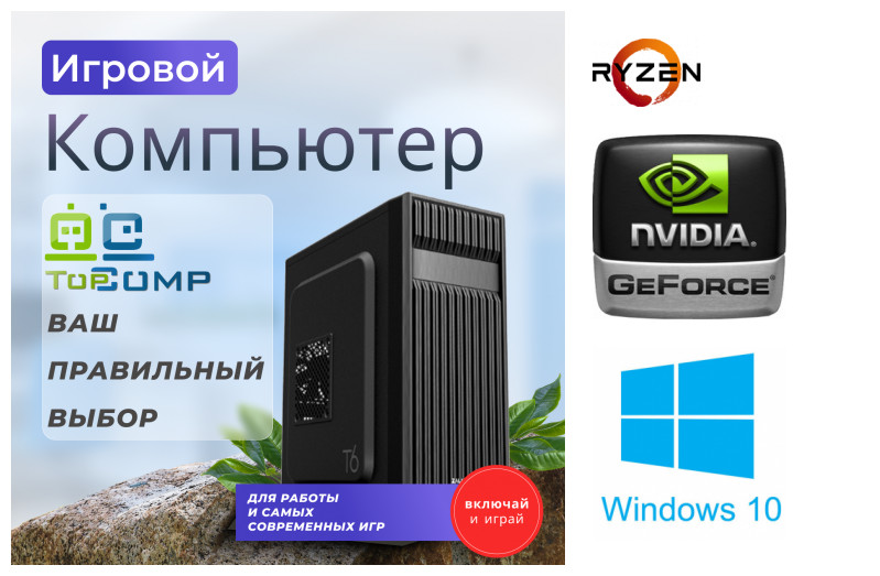 

Системный блок TopComp MG 51968435
