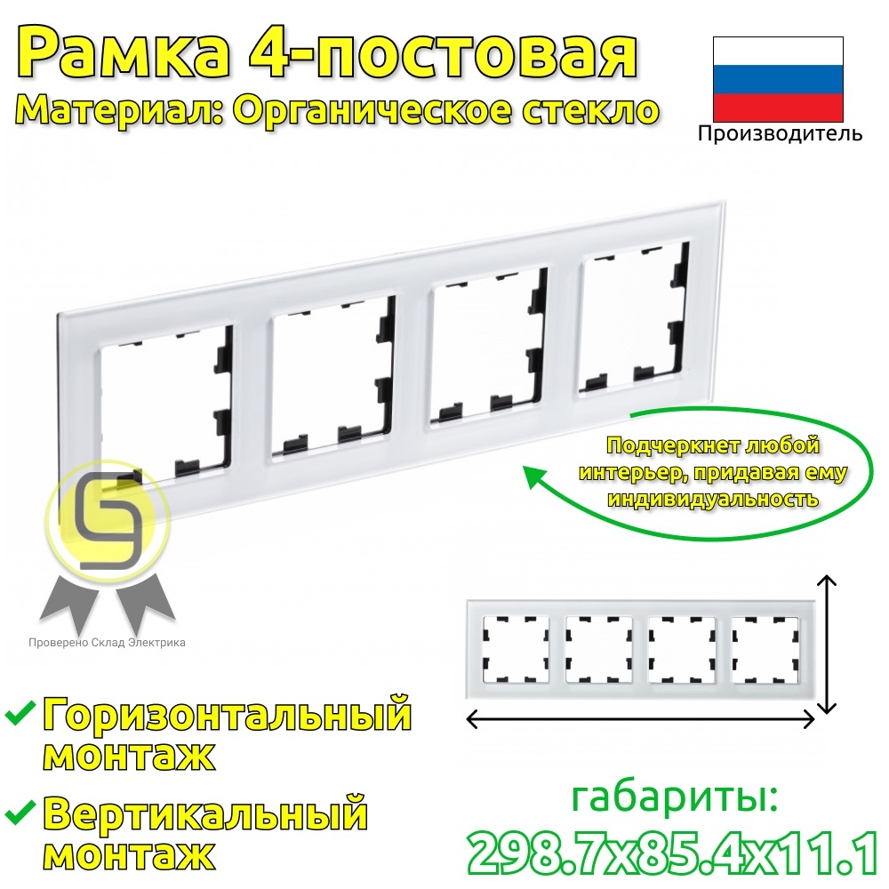 

Рамка 4 поста Schneider Electric AtlasDesign Nature белый 4шт, ATN320104.4