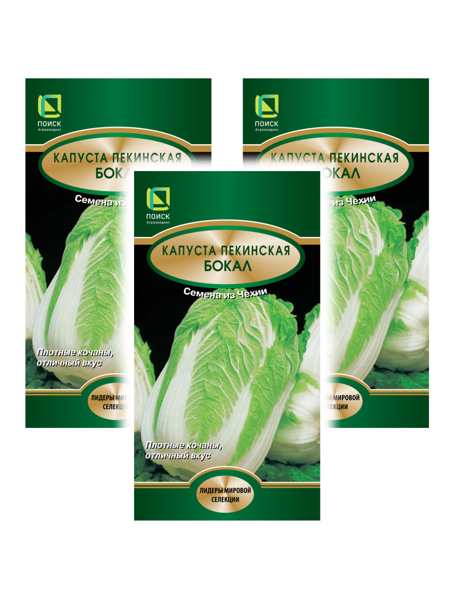 Семена капуста пекинская Поиск Бокал 96462 3 уп.