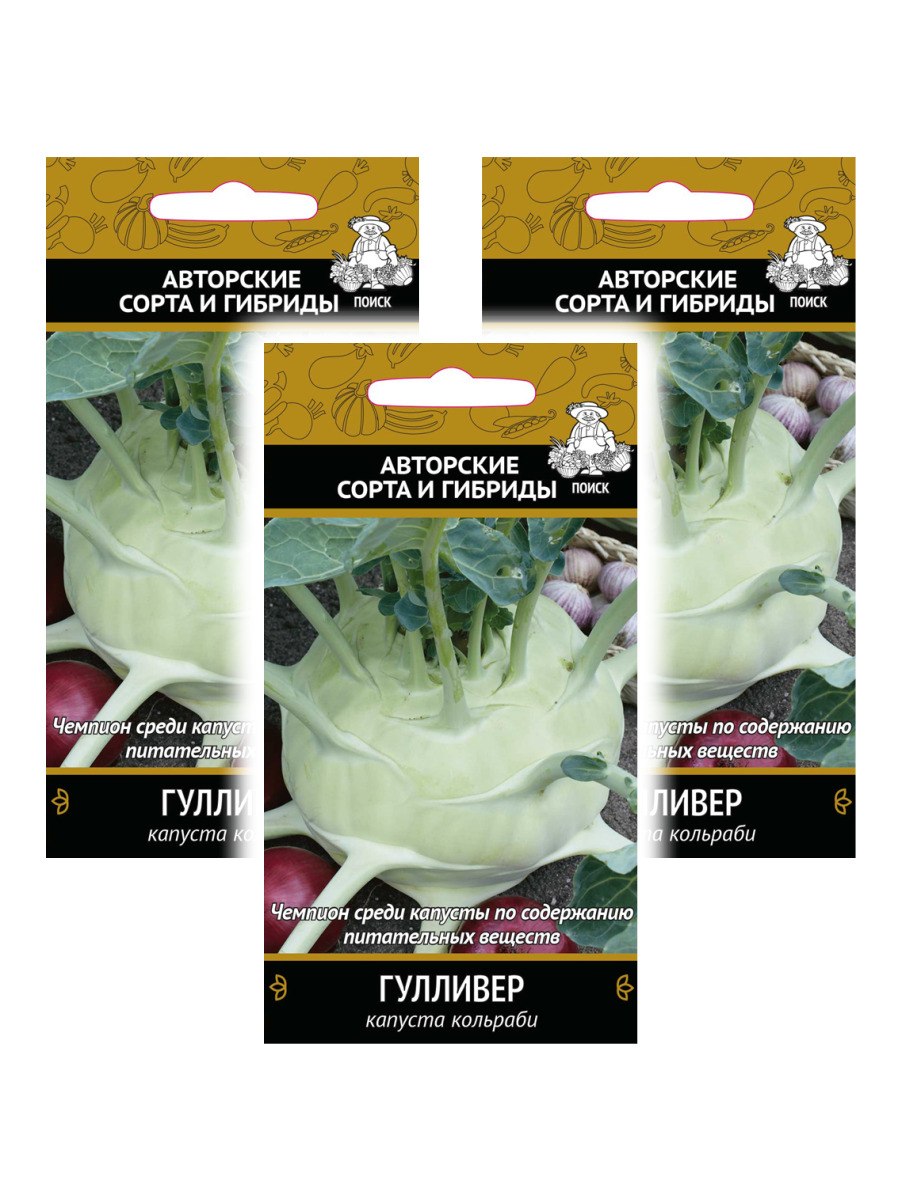 

Семена капуста кольраби Поиск Гулливер 96454 3 уп., Капуста кольраби