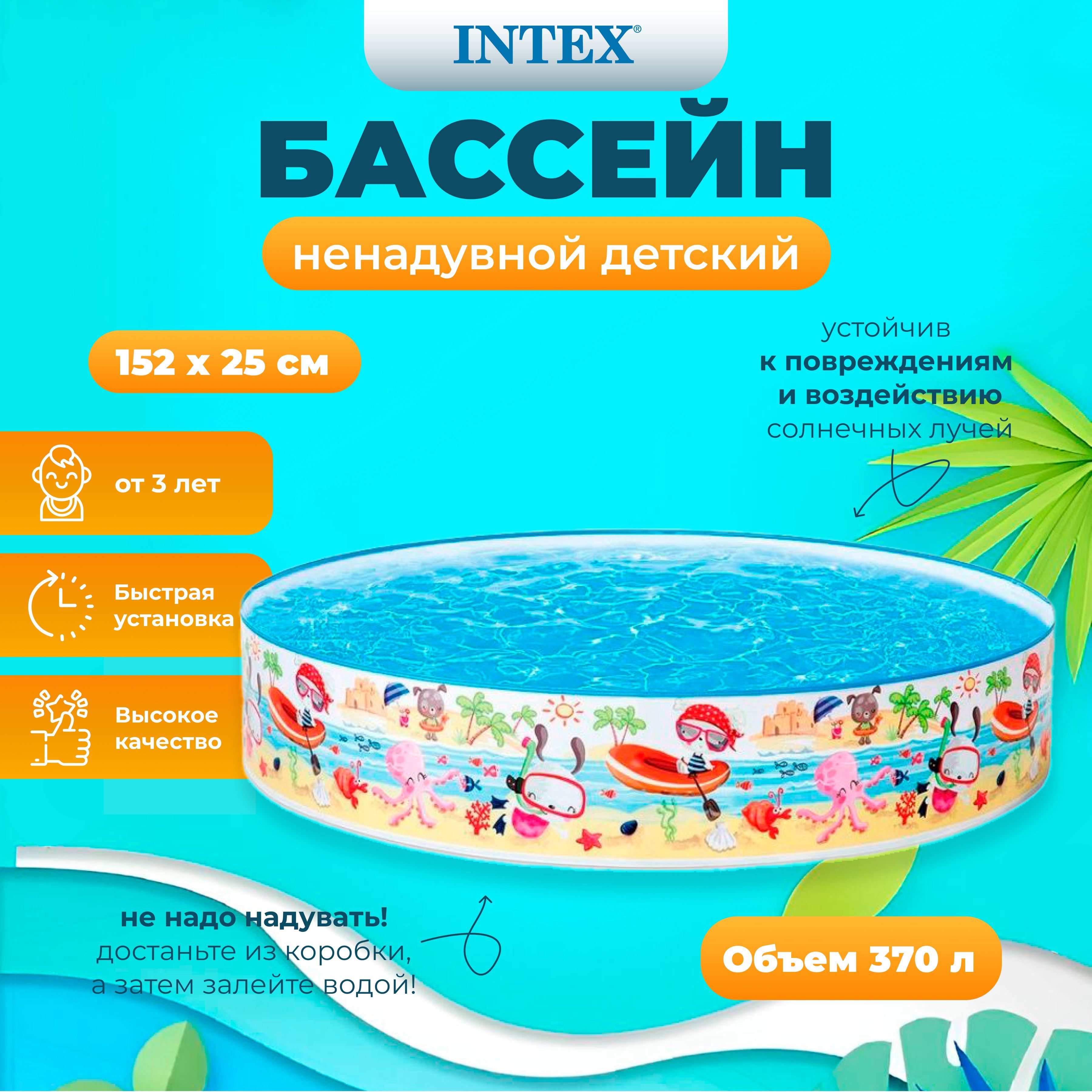 

Бассейн INTEX жесткий 152х25 см, 443л, от 3лет, Разноцветный