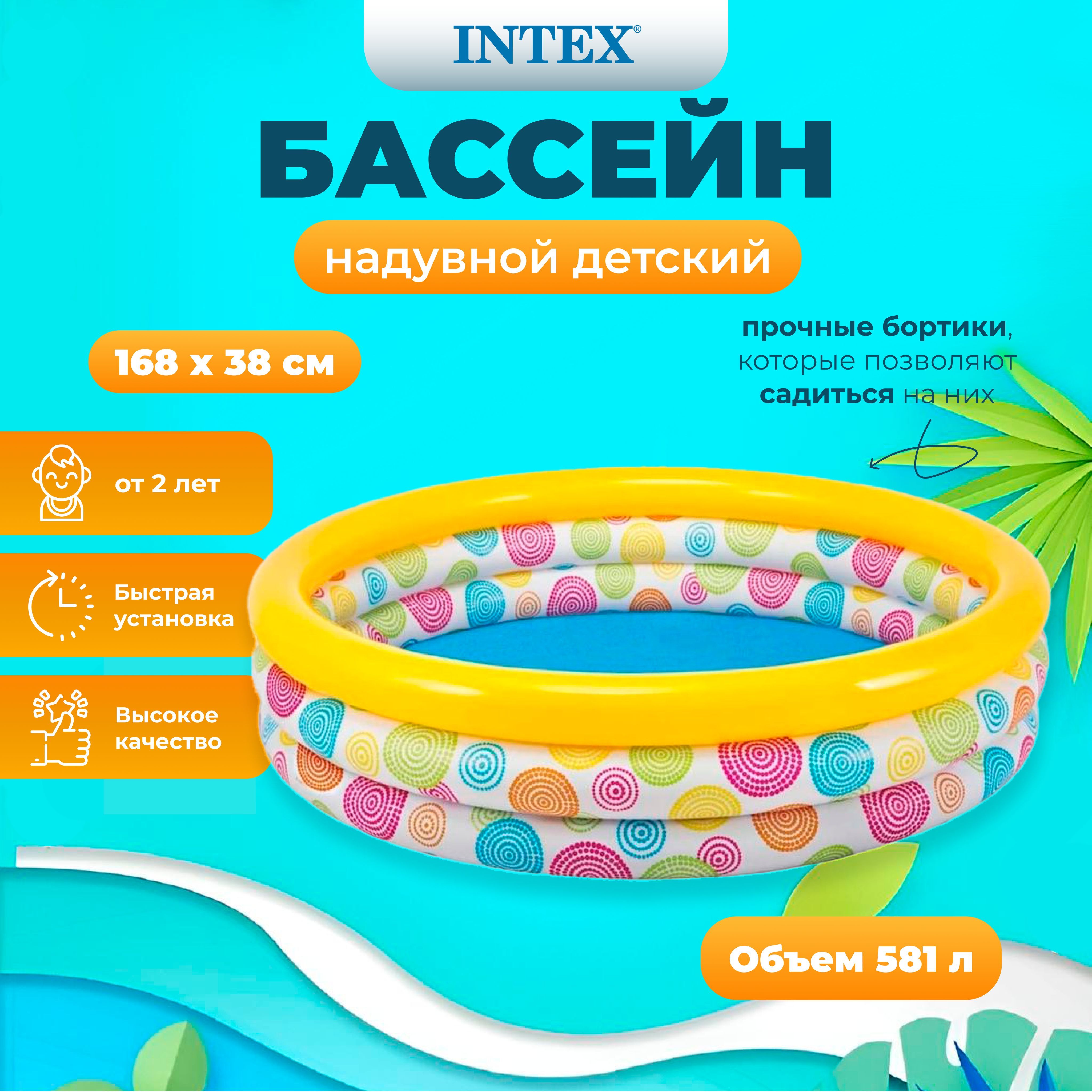 

Бассейн INTEX волны 168х38 см, 581л, от 2лет, Разноцветный