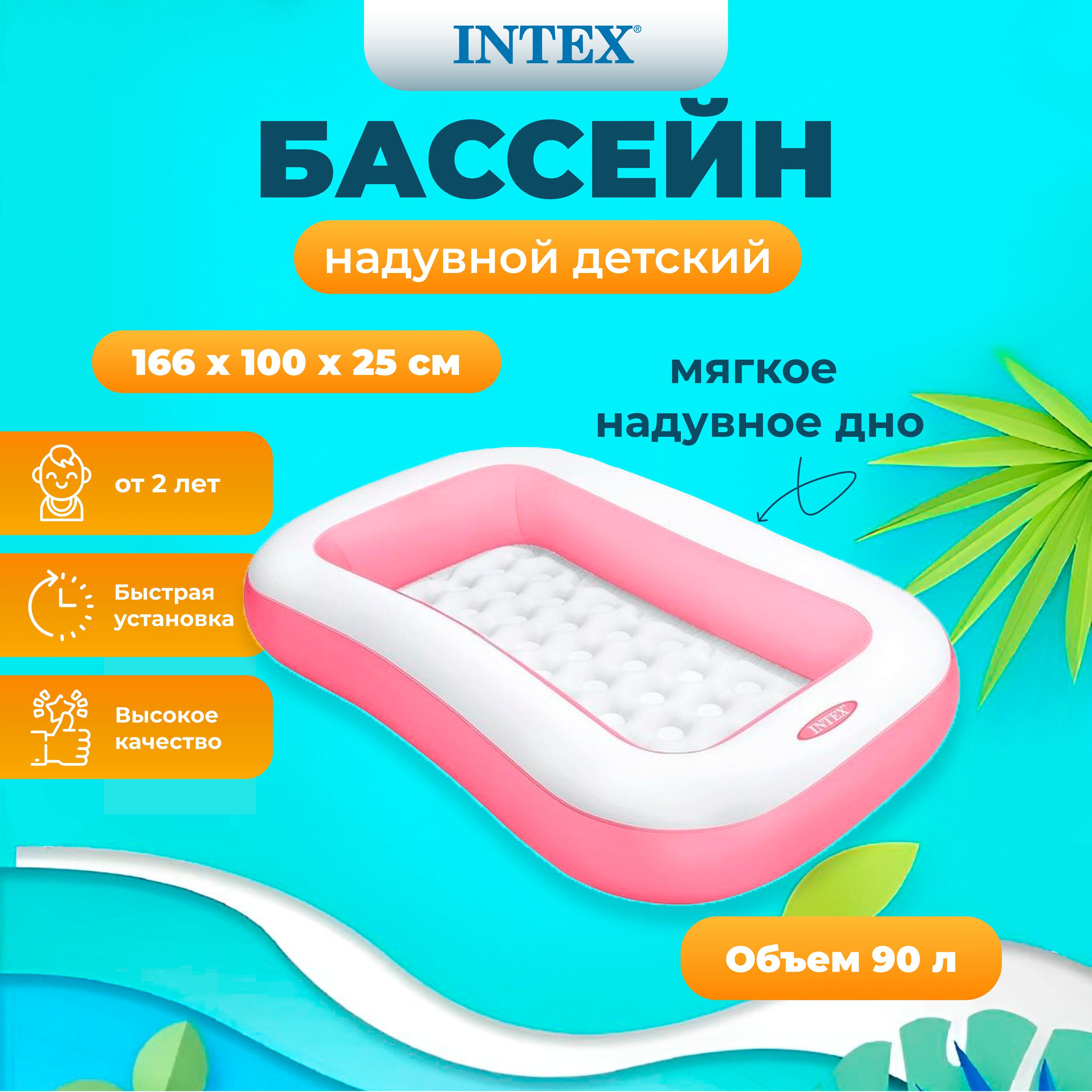 Бассейн INTEX ванна с надувным дном 166х100х25 см, 90л, от 2лет