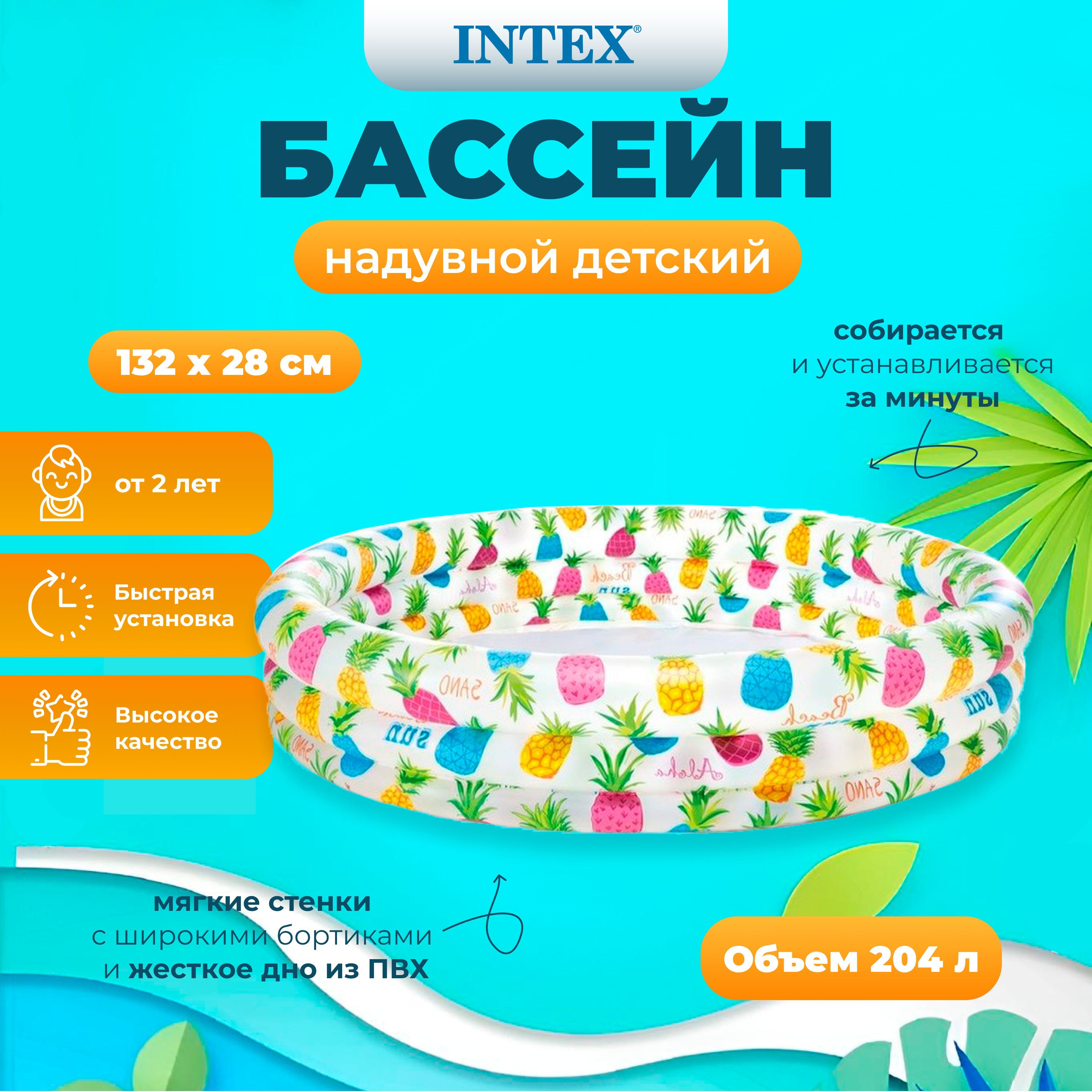 

Бассейн INTEX 132х28 см от 3лет, Разноцветный