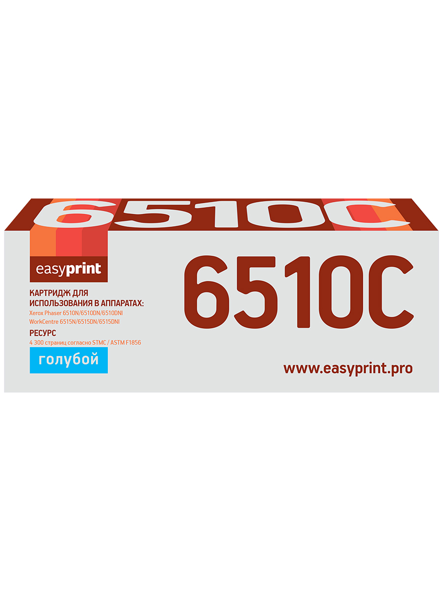 Картридж для лазерного принтера EasyPrint 106R03693 (22528) голубой, совместимый