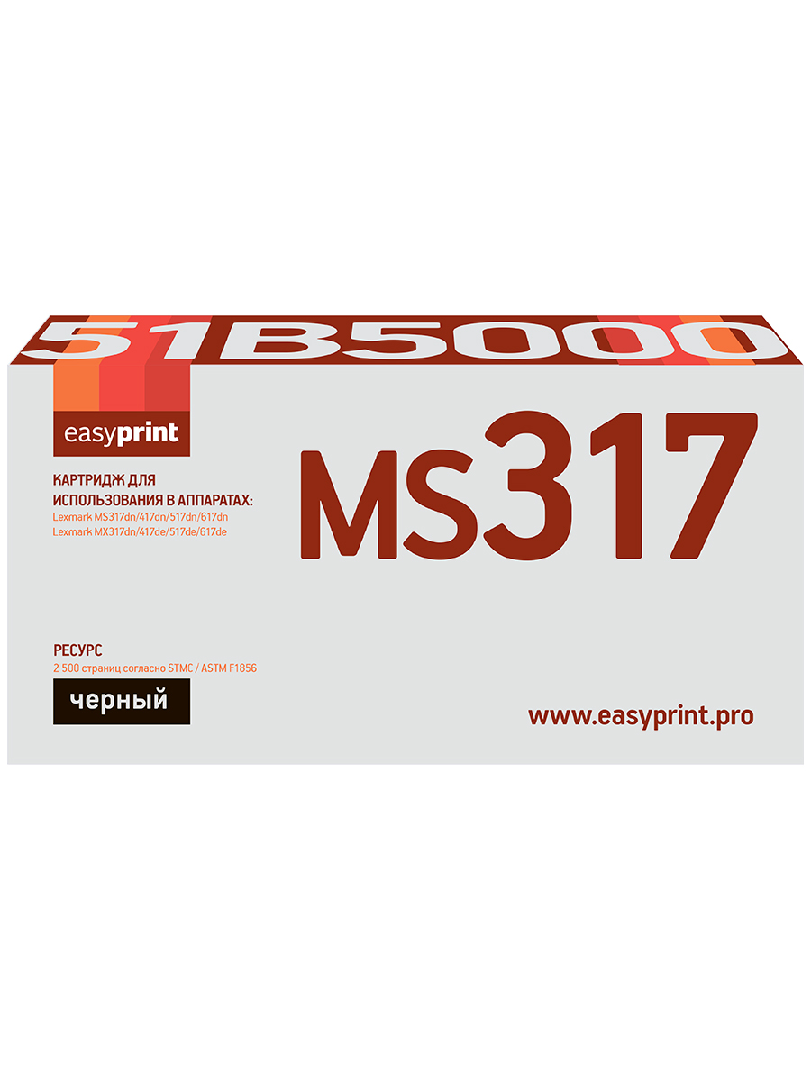 

Картридж для лазерного принтера EasyPrint 51B5000 22522 Black, совместимый, Черный, 51B5000