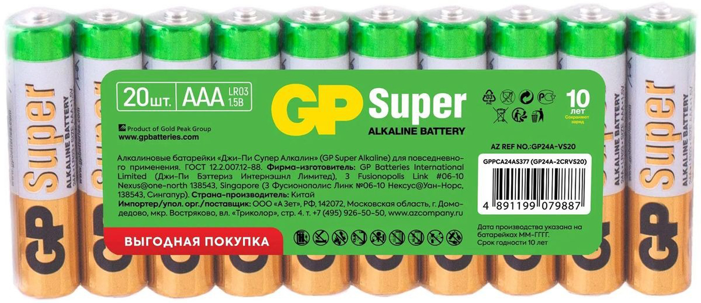 

AAA Батарейка GP Super Alkaline 24A LR03, 20 шт.