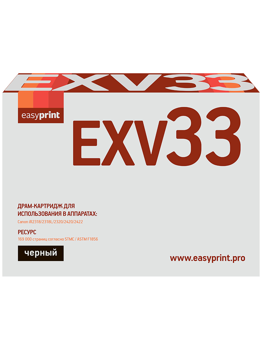 Драм-картридж для лазерного принтера EasyPrint C-EXV33/32 (22485) черный, совместимый