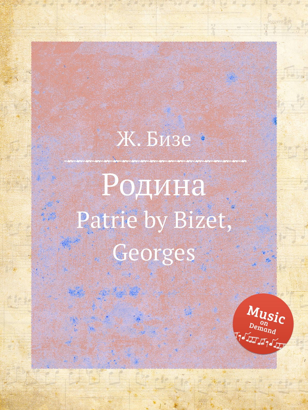 

Книга Родина. Patrie by Bizet, Georges
