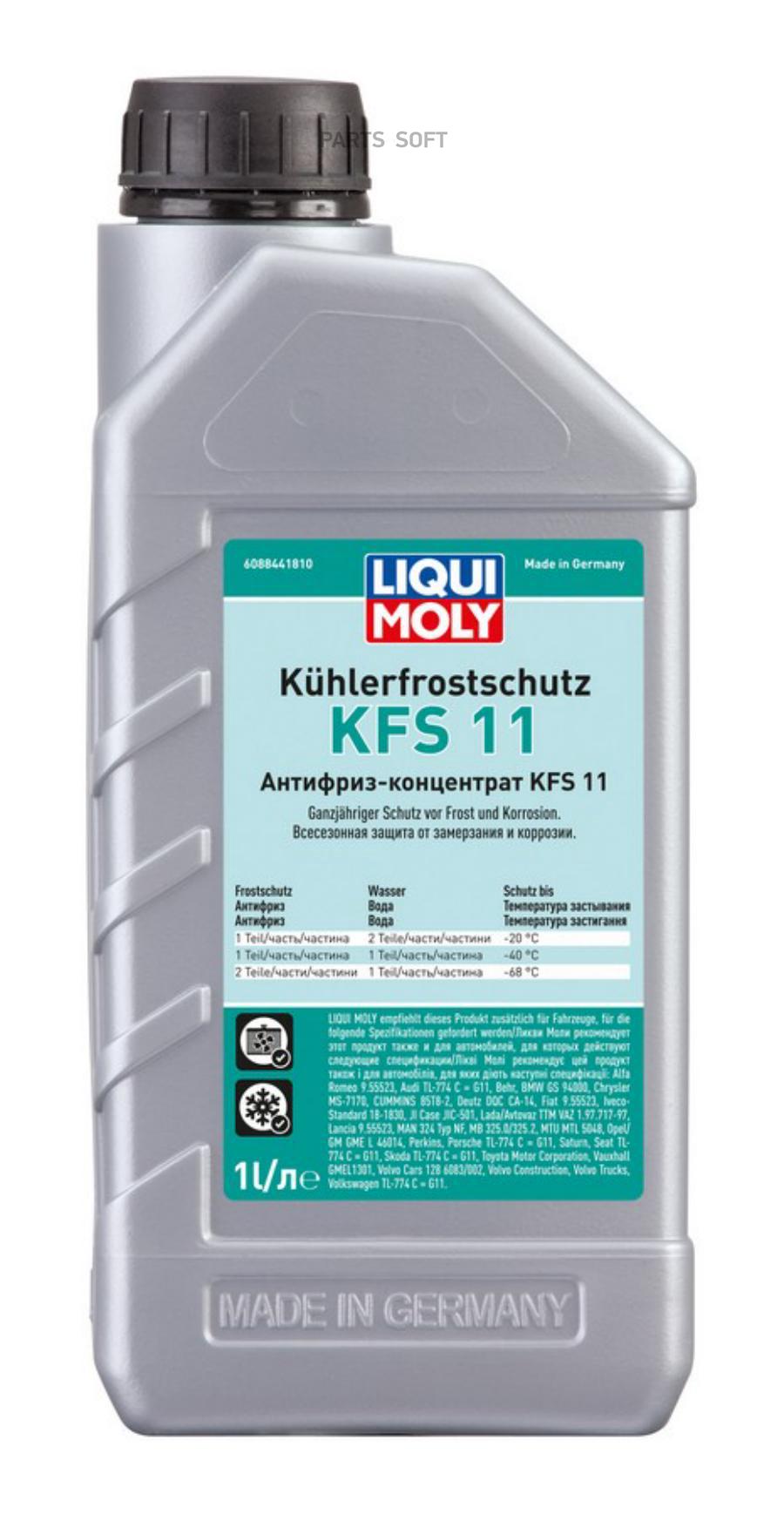 Антифриз-Концентрат Kuhlerfrostschutz Kfs 2000 G11 1l Liqui moly арт. 8844