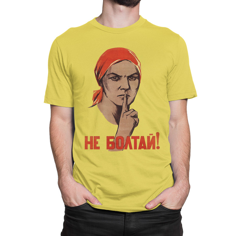 

Футболка мужская Dream Shirts Не Болтай желтая XS, Желтый, Не Болтай