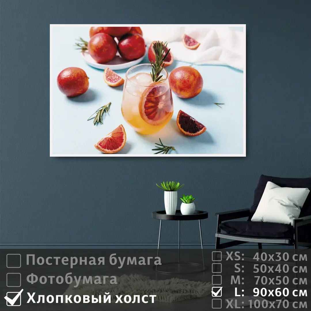 

Постер на холсте ПолиЦентр Апельсиновый коктейль в бокале со льдом 90х60 см, АпельсиновыйКоктейльВБокалеСоЛьдом