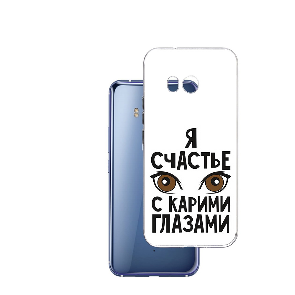 

Чехол MyPads Tocco для HTC U11 счастье с карими глазами, Прозрачный, Tocco