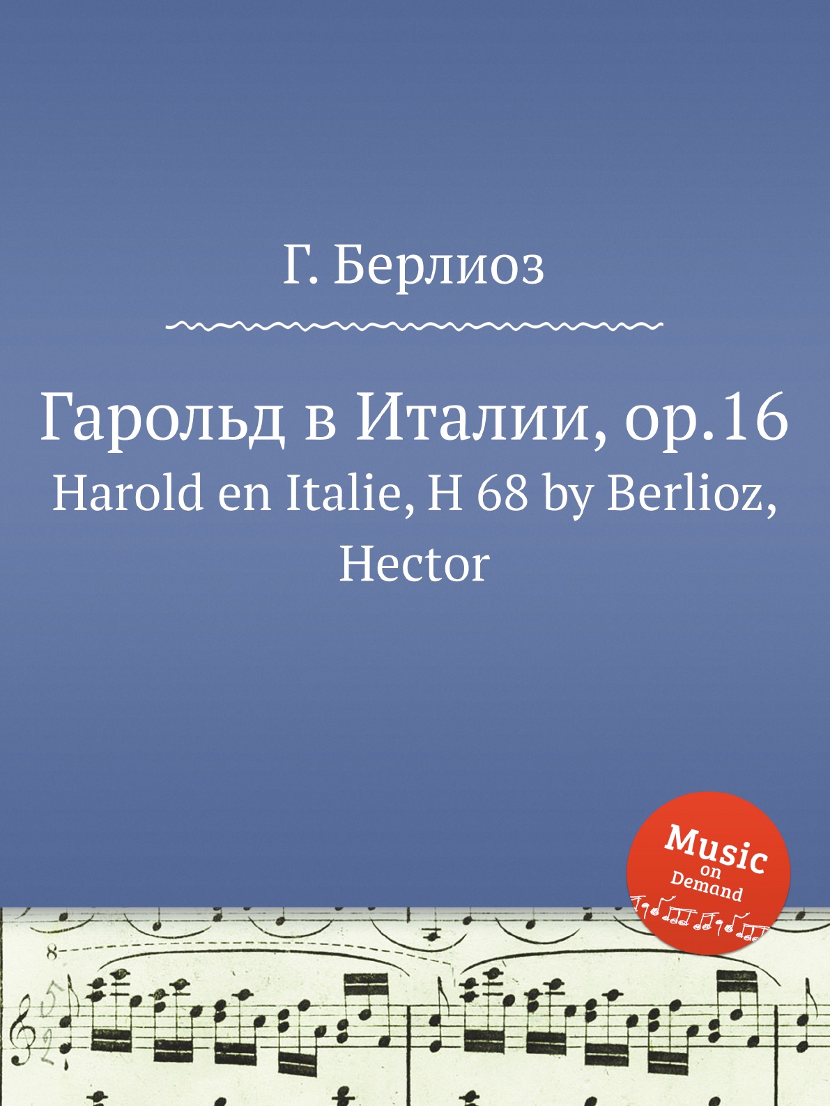 

Гарольд в Италии, op.16. Harold en Italie, H 68 by Berlioz, Hector