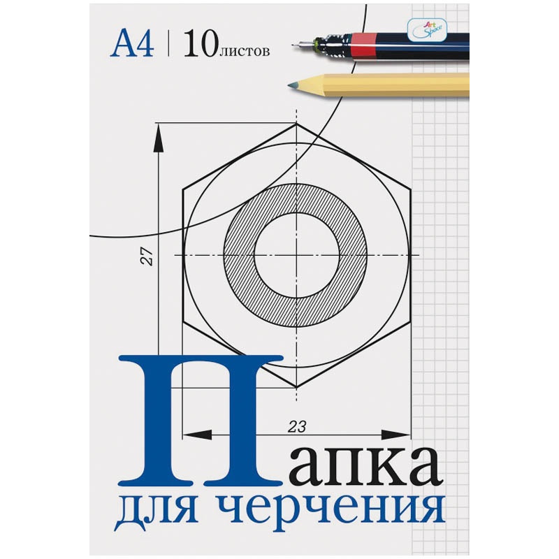 Папка ArtSpace для черчения А4 160 г/м2 10 листов