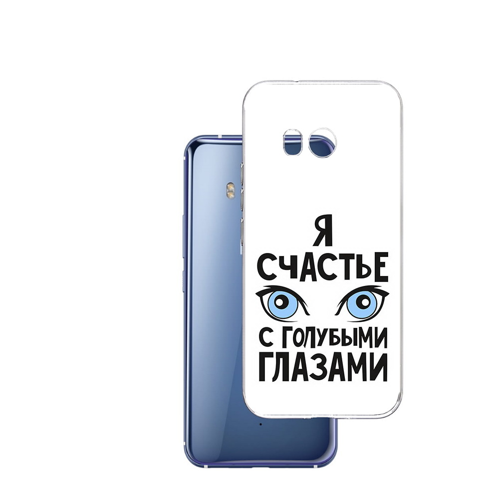 

Чехол MyPads Tocco для HTC U11 счастье с голубыми глазами, Прозрачный, Tocco