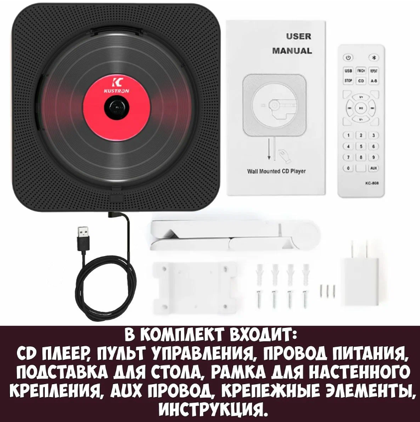 CD-проигрыватель Kustron KC-909 Black