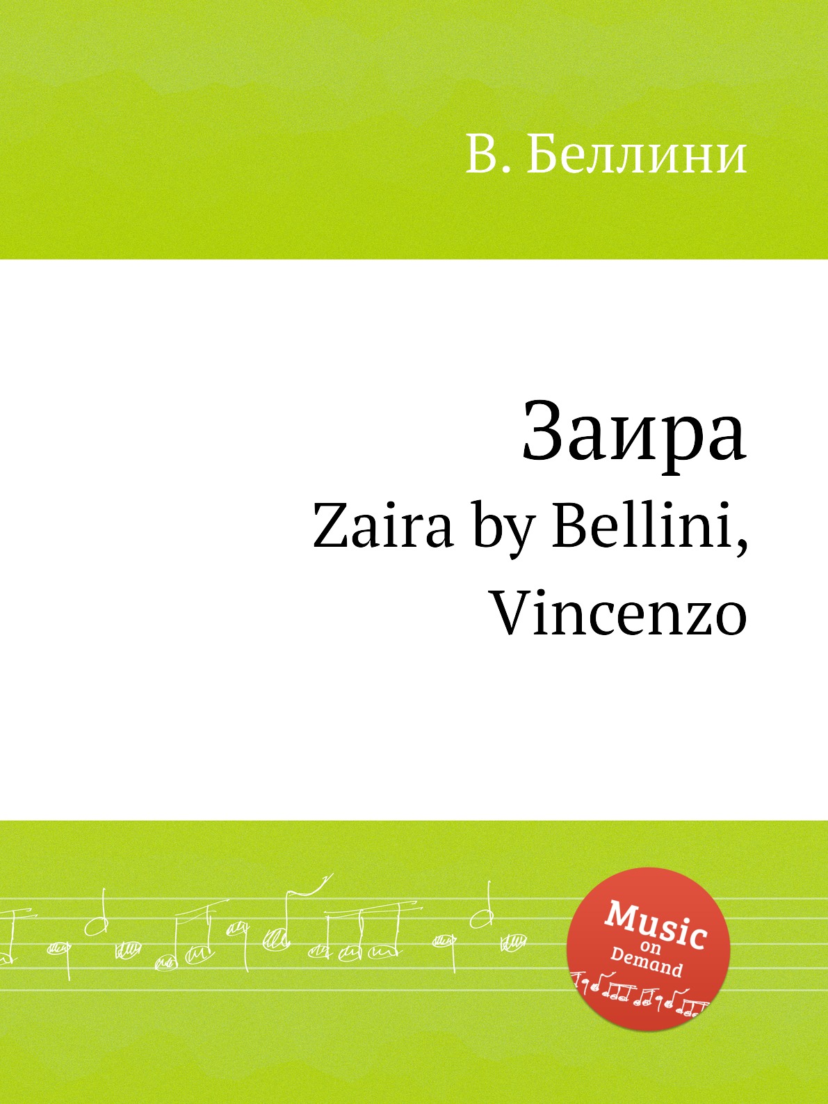 

Книга Заира. Zaira by Bellini, Vincenzo