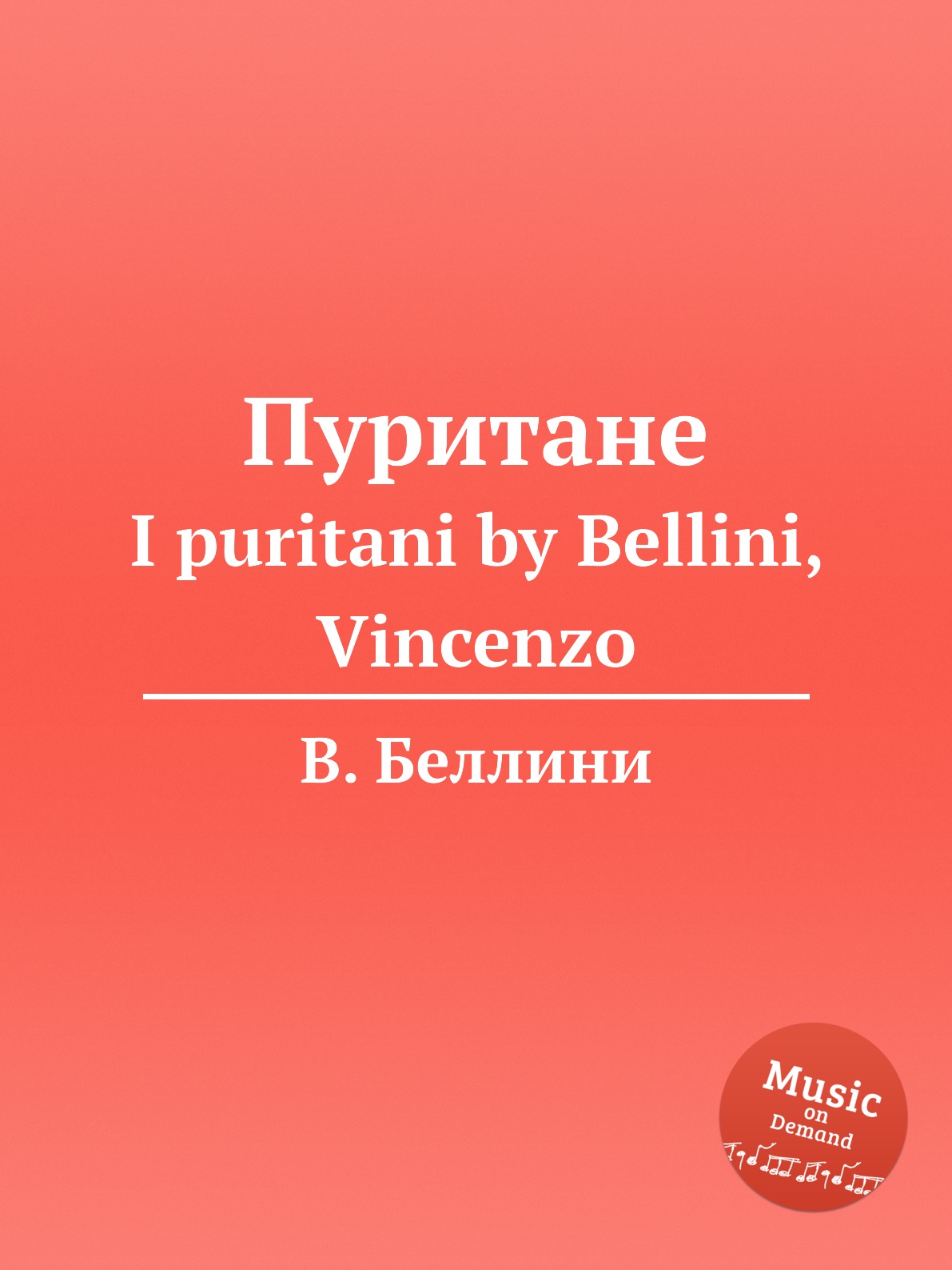 

Книга Пуритане. I puritani by Bellini, Vincenzo