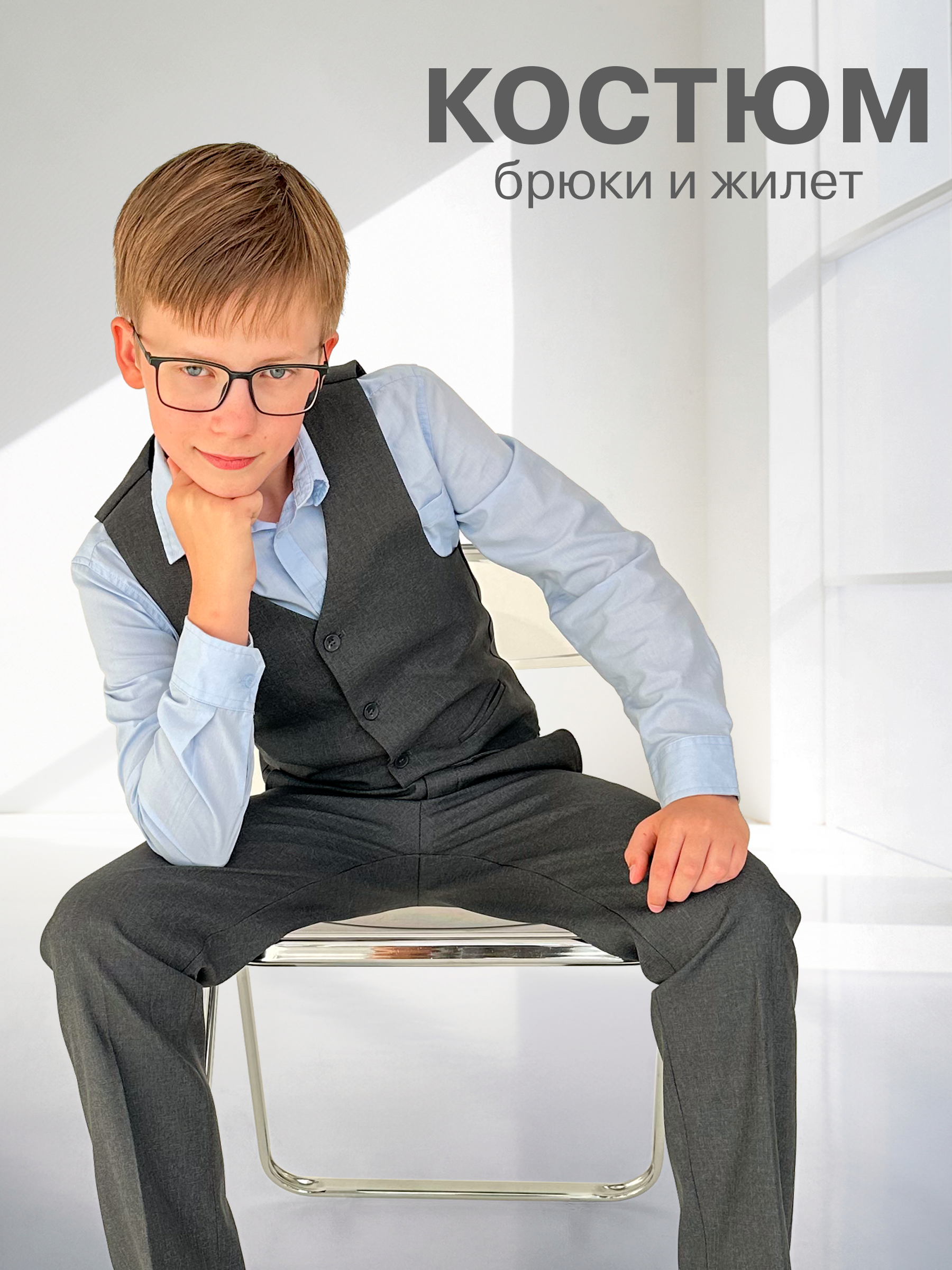 

Костюм классический детский DaPrivet 230555, серый, 140, 230555