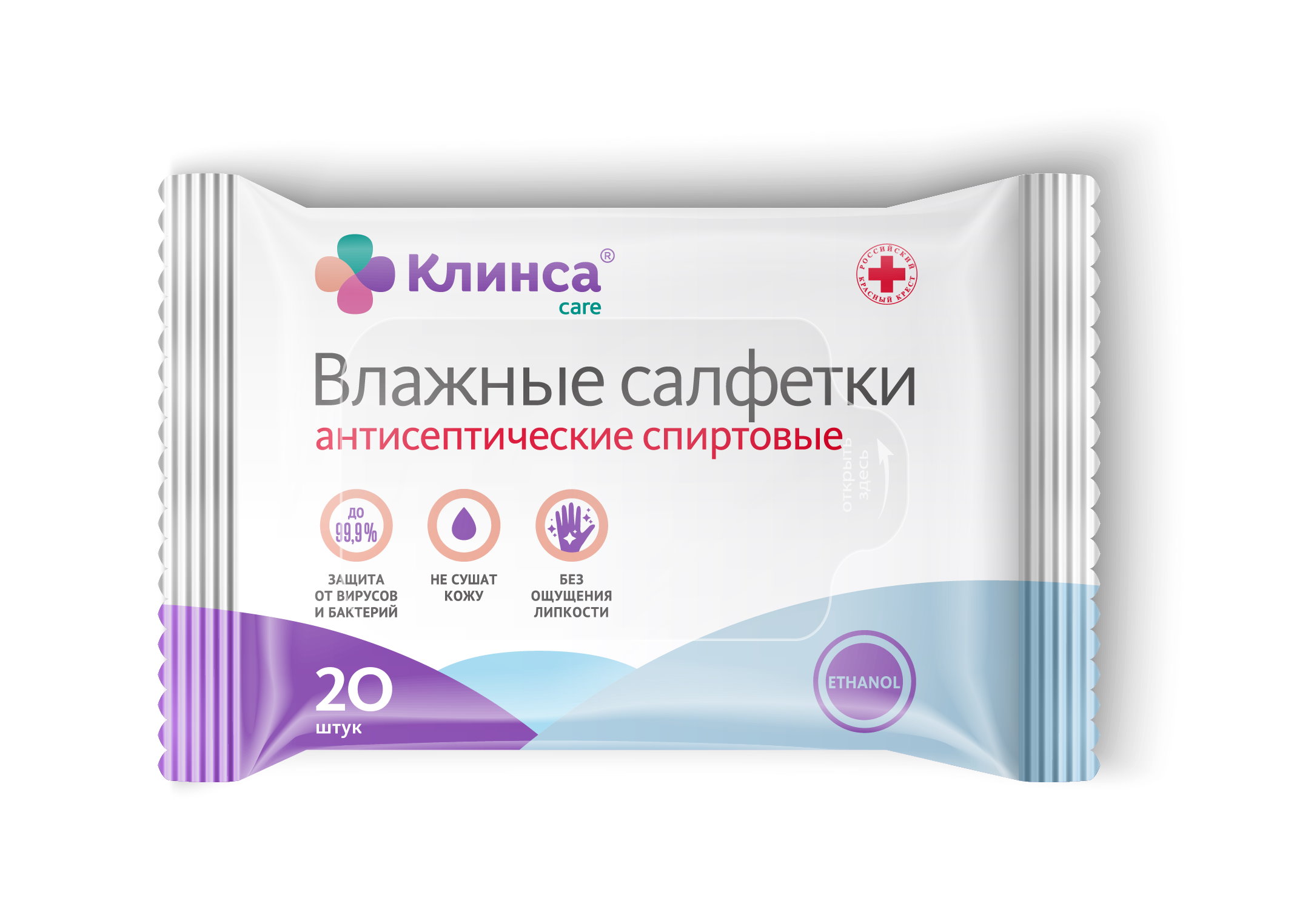 Салфетки антисептические Клинса 20 шт.