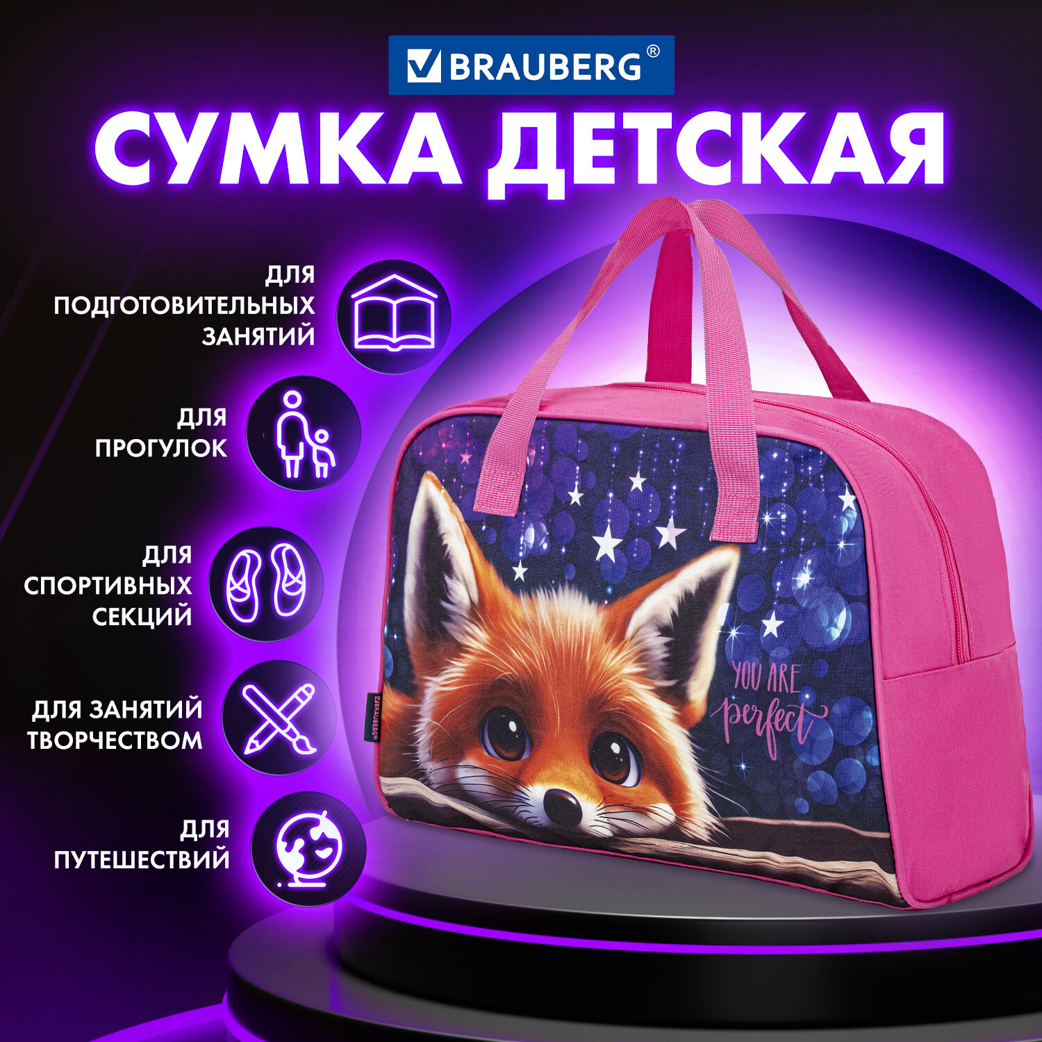

Сумка детская Brauberg, 272379, для девочки с ручками, спортивная для бассейна, фитнеса, Разноцветный, 732