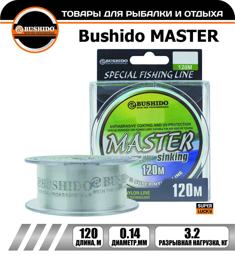 

Леска рыболовная BUSHIDO MASTER sinking 0.14мм 120 метров, для рыбалки, для фидерной ловли, Прозрачный, MASTER sinking