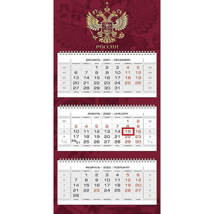

Календарь квартальный Hatber Россия на 2022 год на гребне