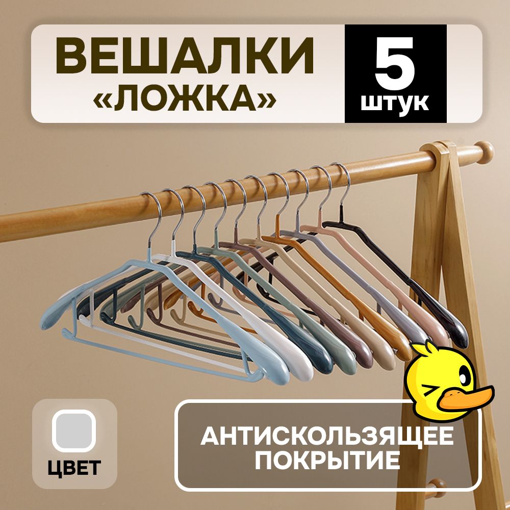 

Вешалка-плечики АЛИ ЧАЙНА ХОЛДИНГ 2009154562646, Серебристый