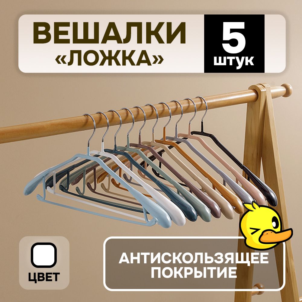 

Вешалка-плечики АЛИ ЧАЙНА ХОЛДИНГ 2009154562639, Белый